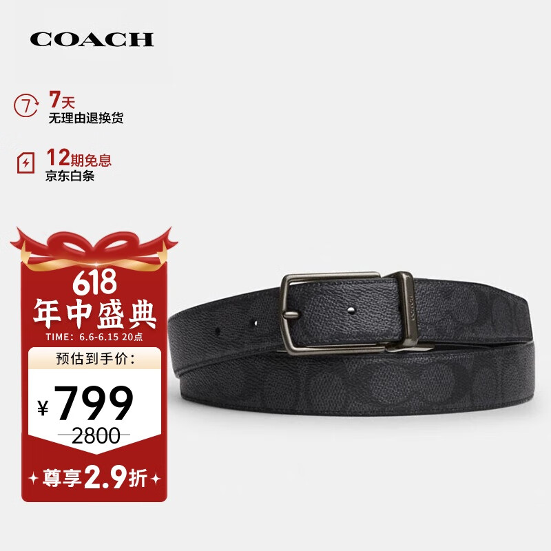 蔻馳（COACH）【品牌直供】男士經(jīng)典標(biāo)志印花針扣腰帶黑灰色PVC配皮CY983QBMI5