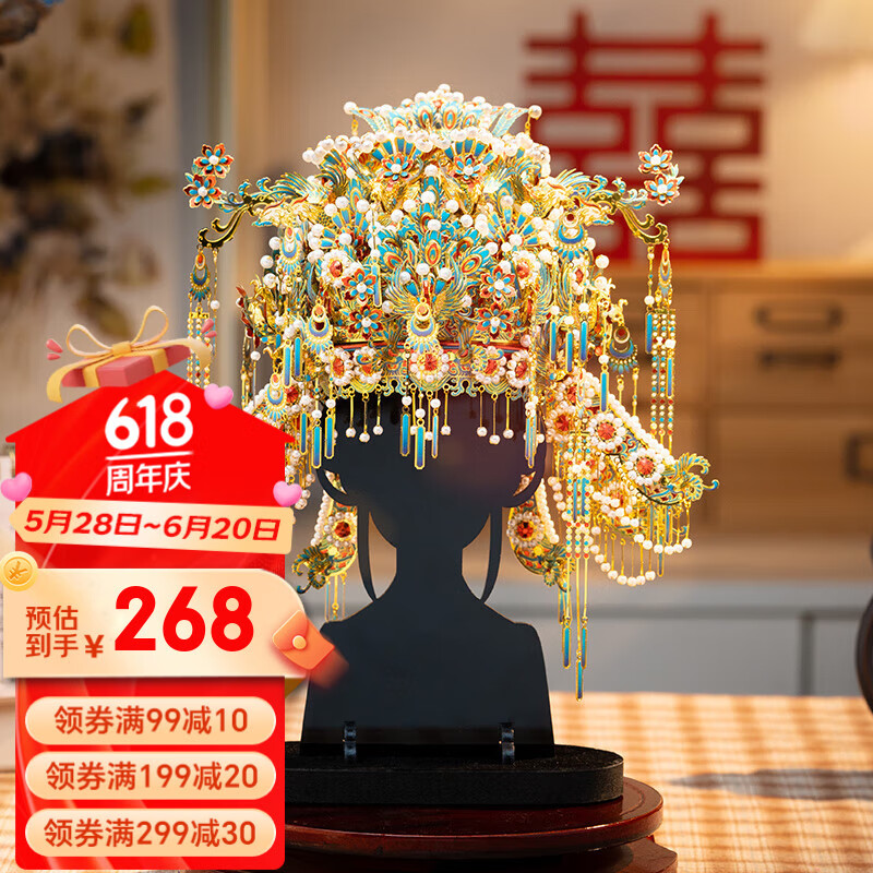 拼酷（piececool）点翠凤冠 十里红妆3d立体拼图金属模型家居装饰生日礼物送女朋友