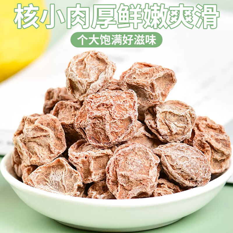 怡達(dá)（yida）正宗九制話梅王干500g臺式青梅咸酸梅干梅子孕婦零食 話梅干250g*1袋【精選大個話梅】