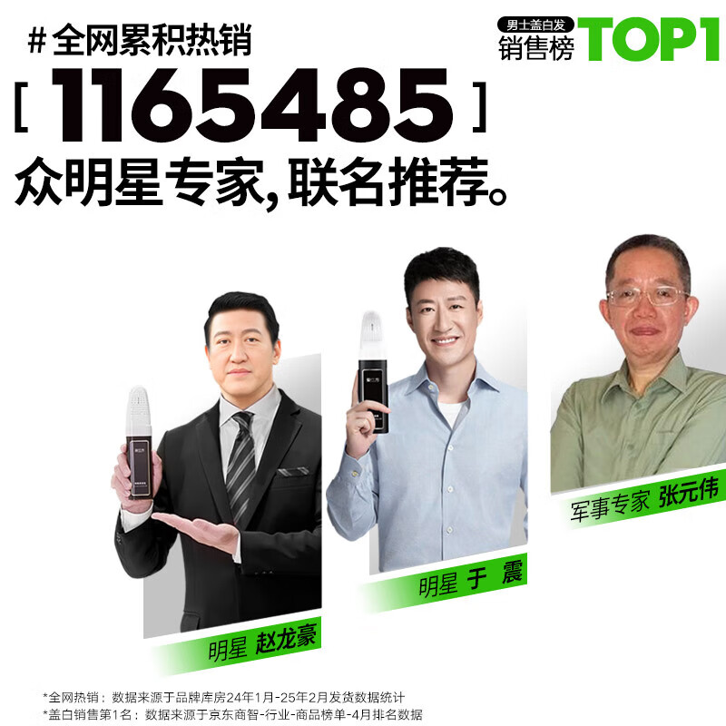 染立方男士智能易染梳自然黑染发剂洗黑植物成分无刺激 【囤货装】 100ml*3盒