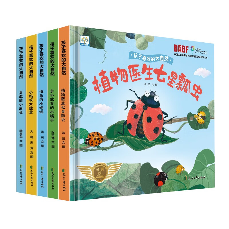 小果树精装孩子喜欢的大自然(全5册)精装硬壳硬皮幼儿园大自然科普绘本 3-6-8岁少儿童启蒙