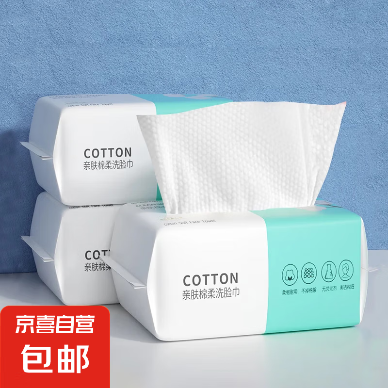 一次性洗脸巾干湿两用擦脸居家差旅洁面巾加厚珍珠纹柔巾 1包-30抽