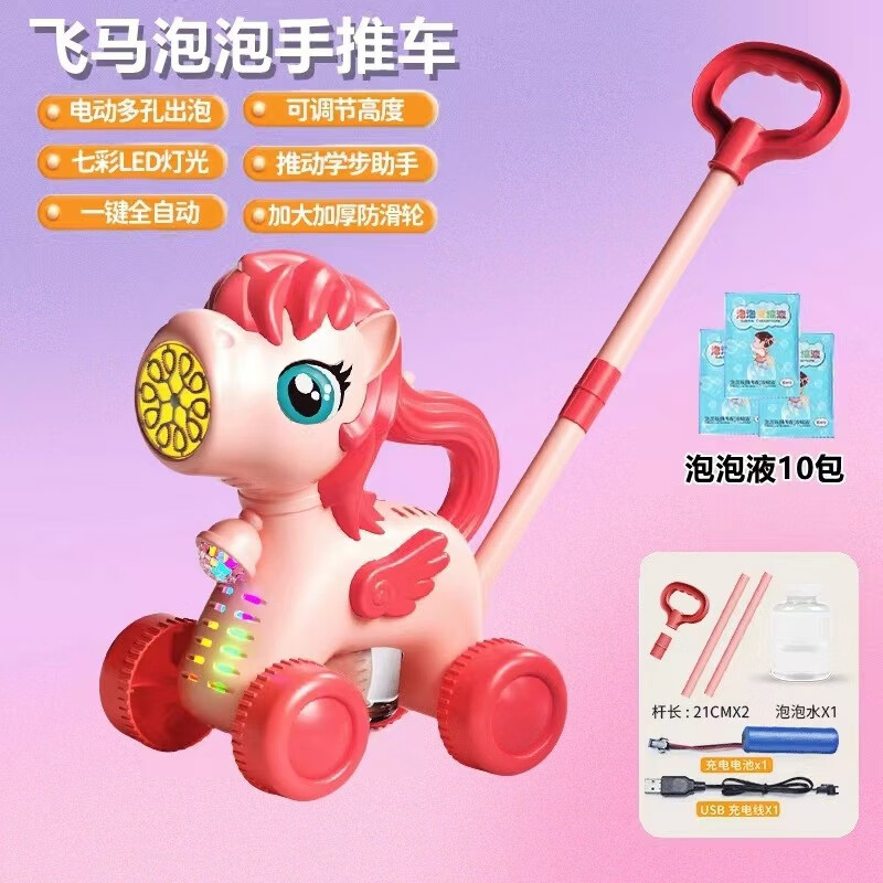 儿童吹泡泡手推学步车多功能全自动出泡宝宝户外手推车hh 独角兽【充电款】学步手推泡泡车 赠充电线+10包泡泡液