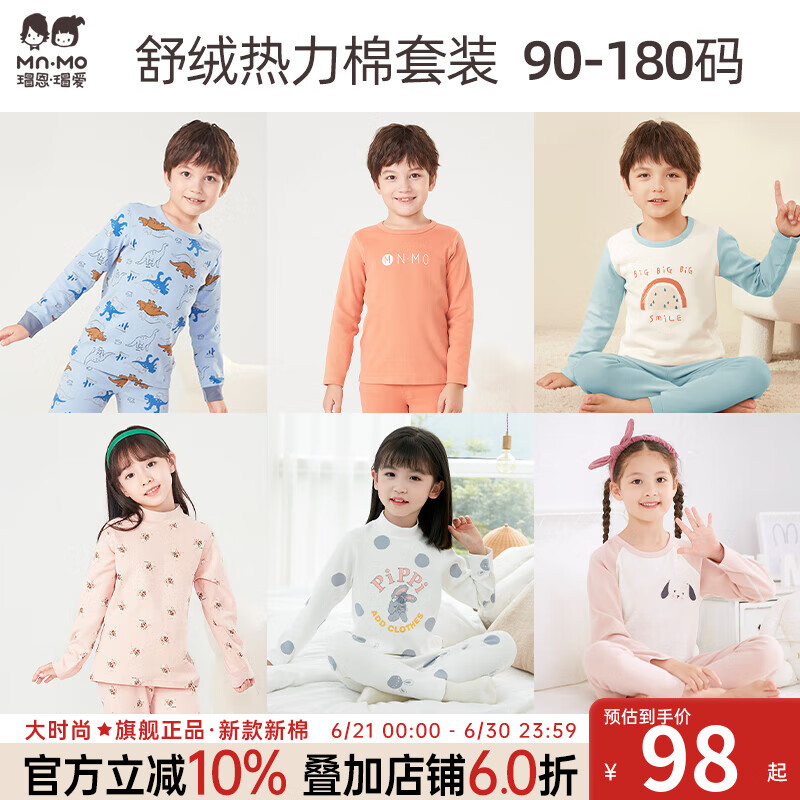 瑁恩·瑁愛斷碼特價男童女童熱力棉內(nèi)衣套裝加厚保暖秋冬兒童秋衣褲 漫步品味中領(牛仔藍) 男童 170 適合身高約150-160cm