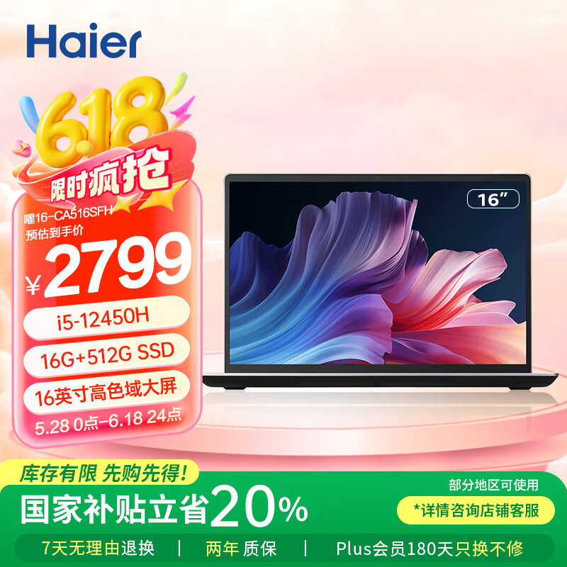 ���� �ʼǱ����� ��16 16Ӣ�硢���i5��16G��512G SSD