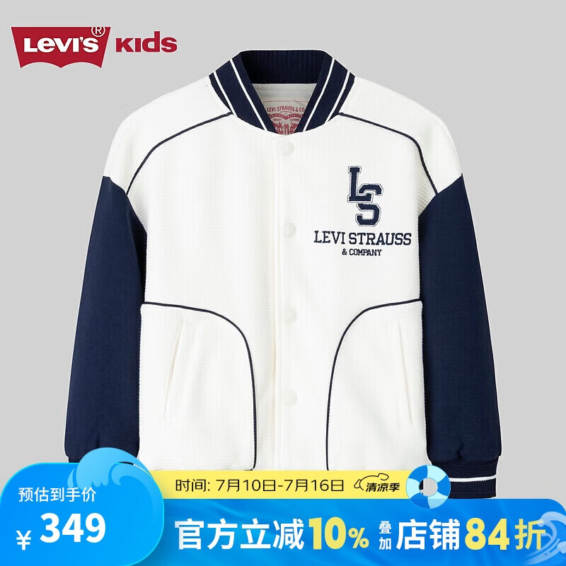LEVI’S李維斯兒童男童裝夾克秋季棒球服外套  白鷺 160/76