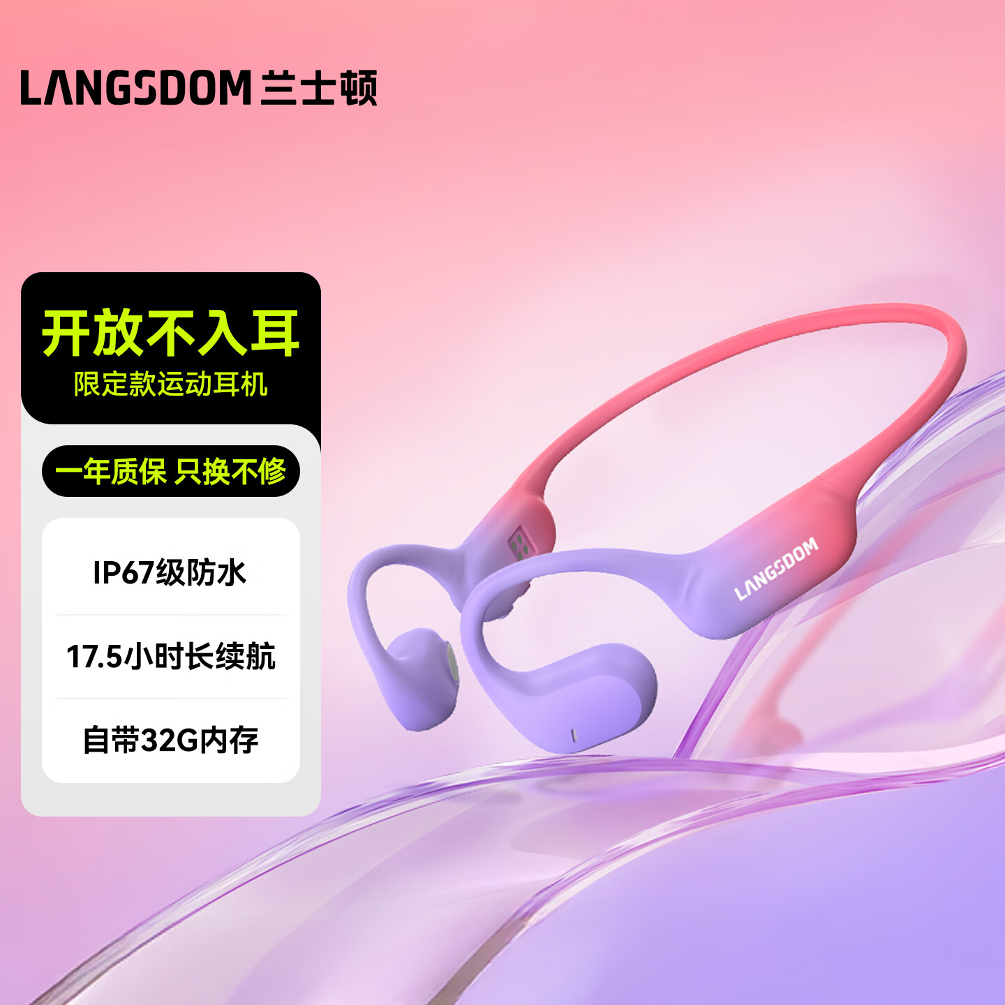 兰士顿AirWave Pro开放式蓝牙耳机无线骨传导概念 运动跑步不入耳骑行超长续航 流光紫