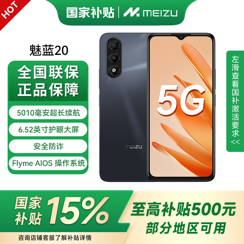 20  Ҳ 5GֻAIֻ 5010 ˻û ʯ 6GB+128GB ٷ 466.65Ԫ()