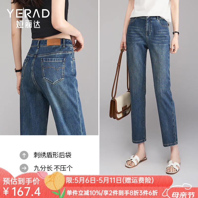 婭麗達（YERAD）直筒牛仔褲女寬松百搭大碼女褲2024夏季女裝彈力煙管九分褲 牛仔藍(B0)-彈力舒適自在 29