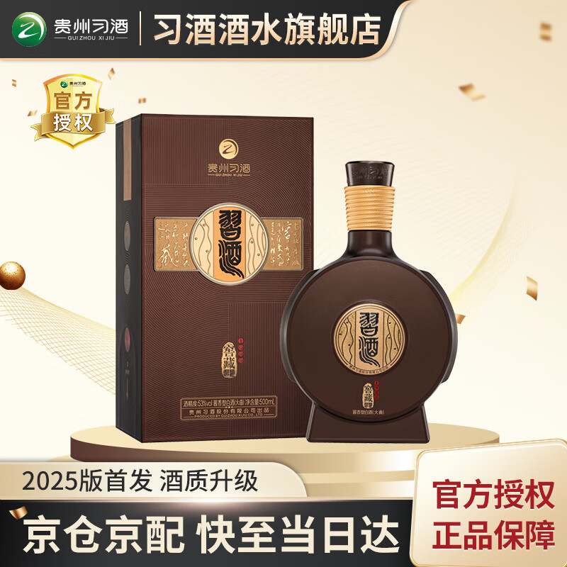 习酒窖藏1988 53度 500ml 贵州习酒酱香型白酒精装礼盒装 53度 500mL 1瓶 单瓶装