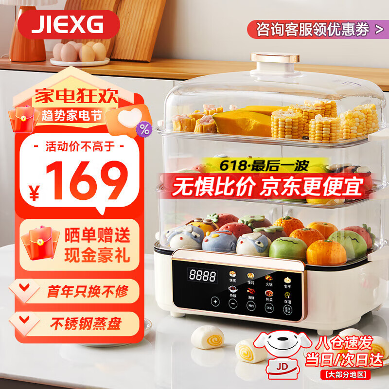 电蒸锅蒸煮一体多功能锅家用电火锅蒸汽锅不锈钢炖锅炖蒸蟹器大容量多层蒸箱 【48升】智能款-【预约+可视+蒸煮一体】