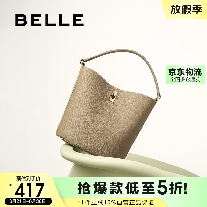 百丽女包2025年简约真皮水桶包质感通勤单肩斜挎手提包BL812BX5 灰色