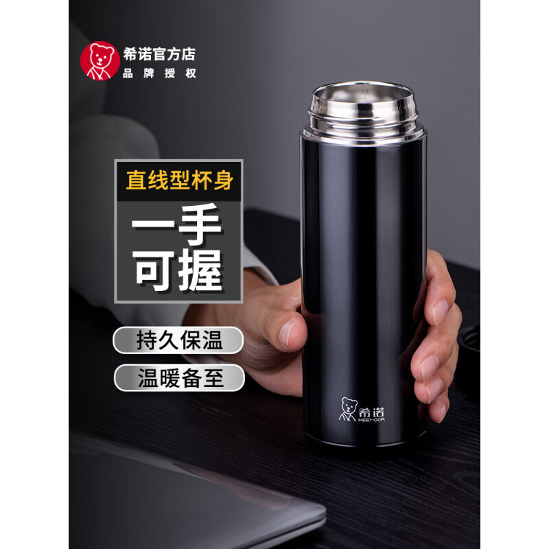 希诺保温杯男女士大容量不锈钢泡茶杯便携水杯真空杯带滤网 XN-5200 420ml 樱桃红 便携