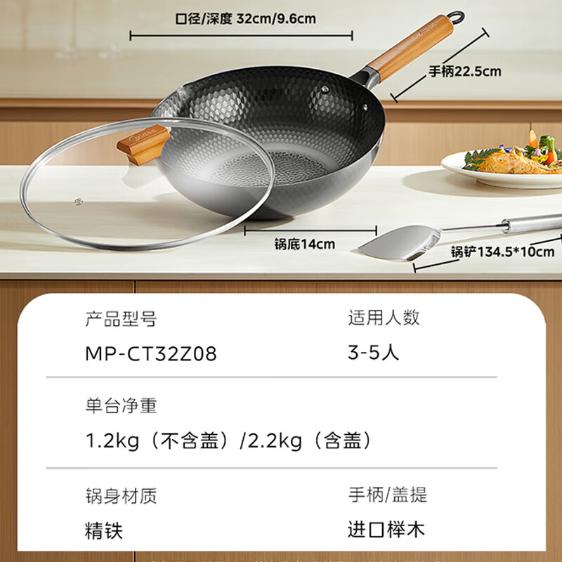 美的(Midea)炒锅铁锅不粘锅无涂层不生锈轻量防锈耐磨家用炒菜锅燃磁通用铁锅 【无锅盖】99.7%高纯精铁锅 32cm
