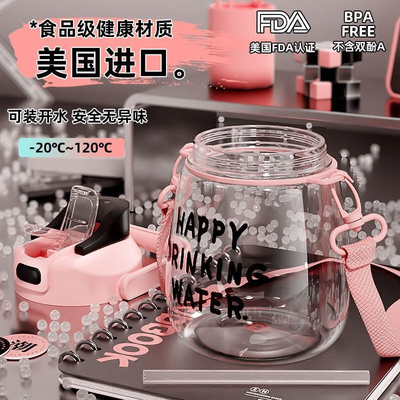 JCZS大肚杯食品级耐高温水杯大号大容量新款2025高颜值女生吨杯吨 【乌梅粉】1200ML送贴纸+背带*耐热100℃