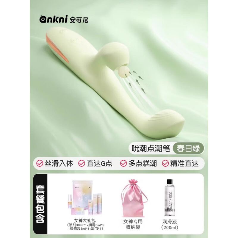 安可尼震動(dòng)棒女性專用點(diǎn)潮筆成人玩具吮吸蒂自慰高潮神器zw 春日綠：女神+潤滑液