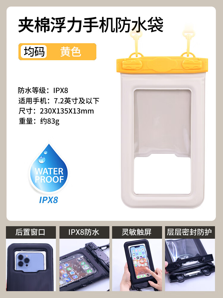 MK体育APP手机防水套十大品牌排行榜 手机防水套品牌排行榜