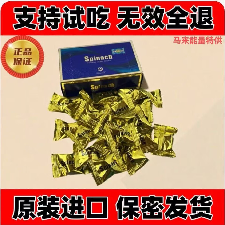 馬來西亞悍馬hammer能量金糖原裝正品進(jìn)口紅糖金糖人參糖精力糖 金糖3顆