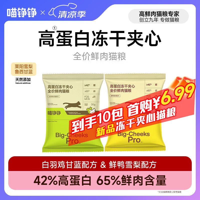 ���ߵ��׶��ɼ���ȫ������è����è��è����è����ʳӪ��Ѽ��è���� ����Ͽ�ζ�� 30g*10��