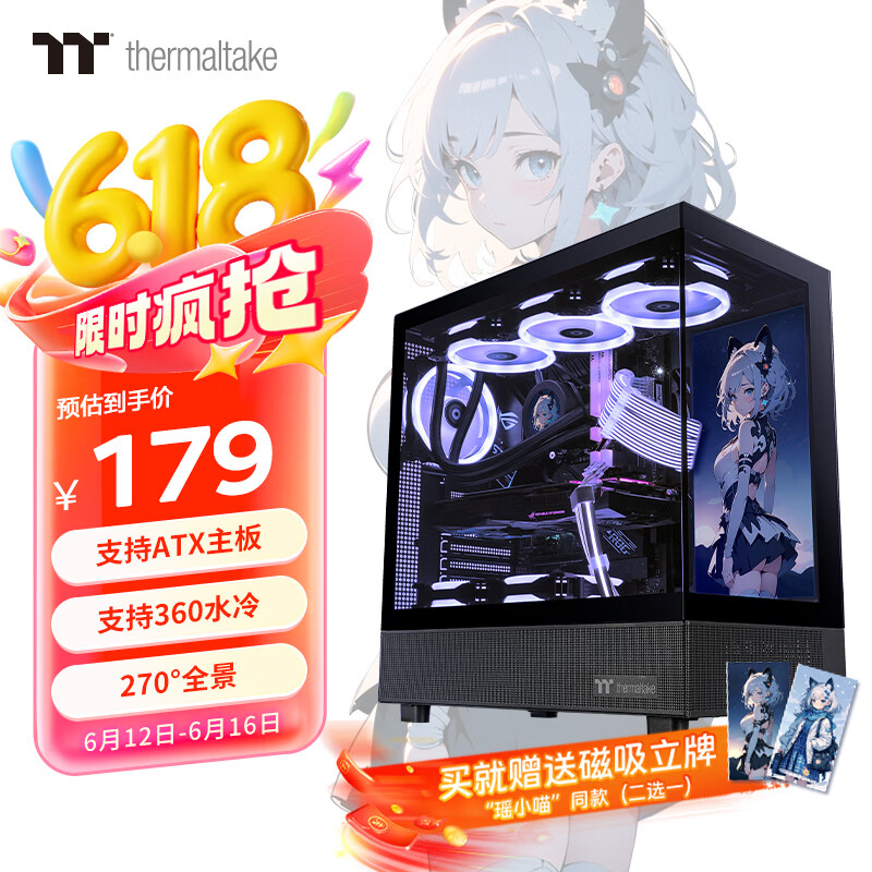 Thermaltake（Tt）钢影透S 海景房机箱 电脑主机（ATX主板/支持360水冷/270°全景/9风扇位/4090显卡） 钢影透S 黑色