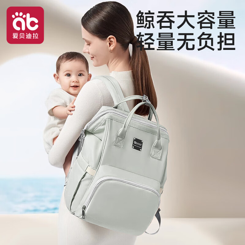 爱贝迪拉妈咪包母婴背奶双肩包多功能大容量轻便外出妈妈包