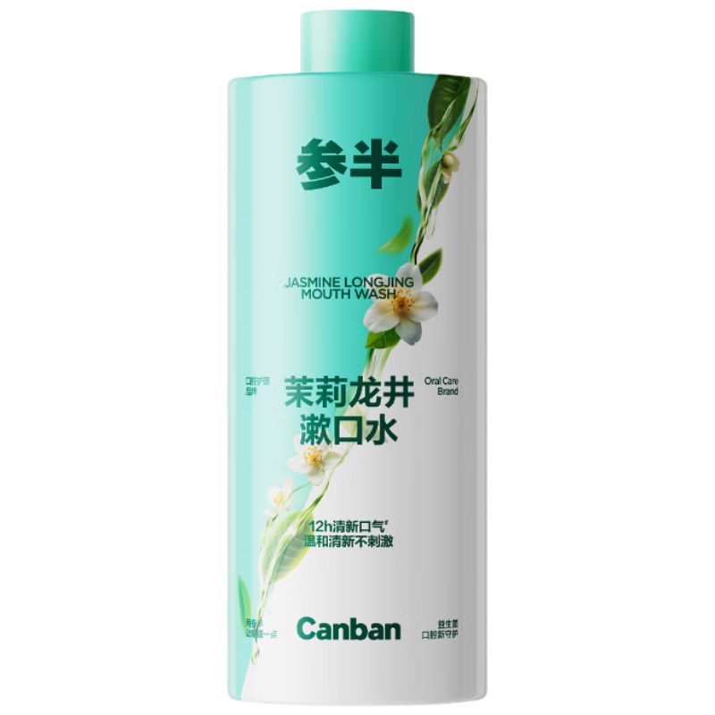 参半茉莉龙井漱口水500ml3瓶 温和0酒精清新口气清洁口腔