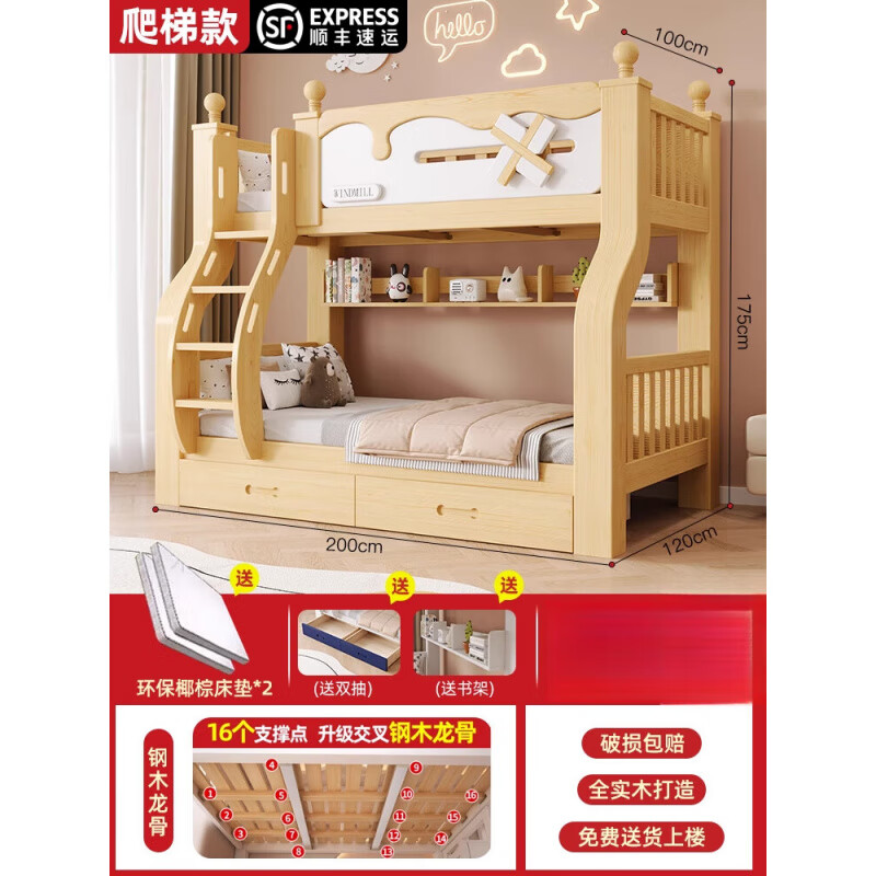 胖東來品質(zhì)實木子母床上下床雙層床兒l童床高低床多功能兩層組合 【風(fēng)車-原木色豪華款】爬梯上100