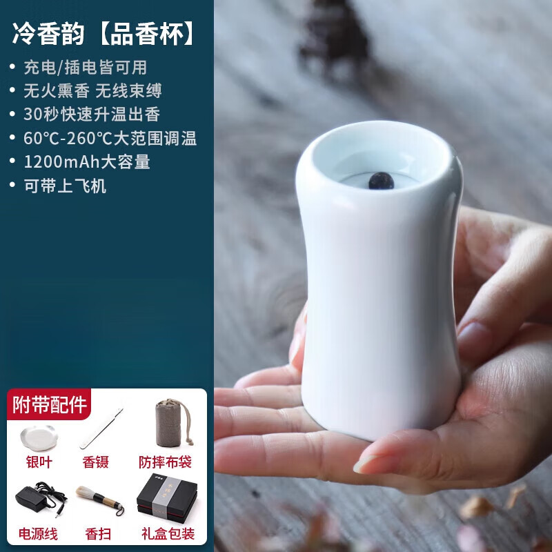 青沉手持電子香薰?fàn)t充電式隨身電香爐可調(diào)溫?zé)o線電熏香爐家用室內(nèi)陶瓷 冷香韻品香杯