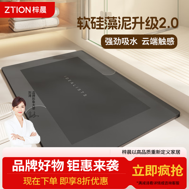 梓晨浴室地垫卫生间防滑垫硅藻泥吸水垫厕所脚垫门口垫子家用耐脏地毯 烟灰-方形【二代升级海量吸水】 70x45cm【加厚5mm-高品质】