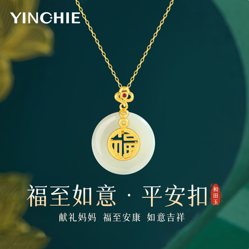 銀千惠999足銀平安扣項(xiàng)鏈女士和田玉輕奢吊墜母親節(jié)生日禮物送媽媽女友 福字平安扣項(xiàng)鏈/999足銀+七倉配送/當(dāng)次日達(dá) 520情人節(jié)女生禮物+配首飾證書+玫瑰花禮盒送老婆