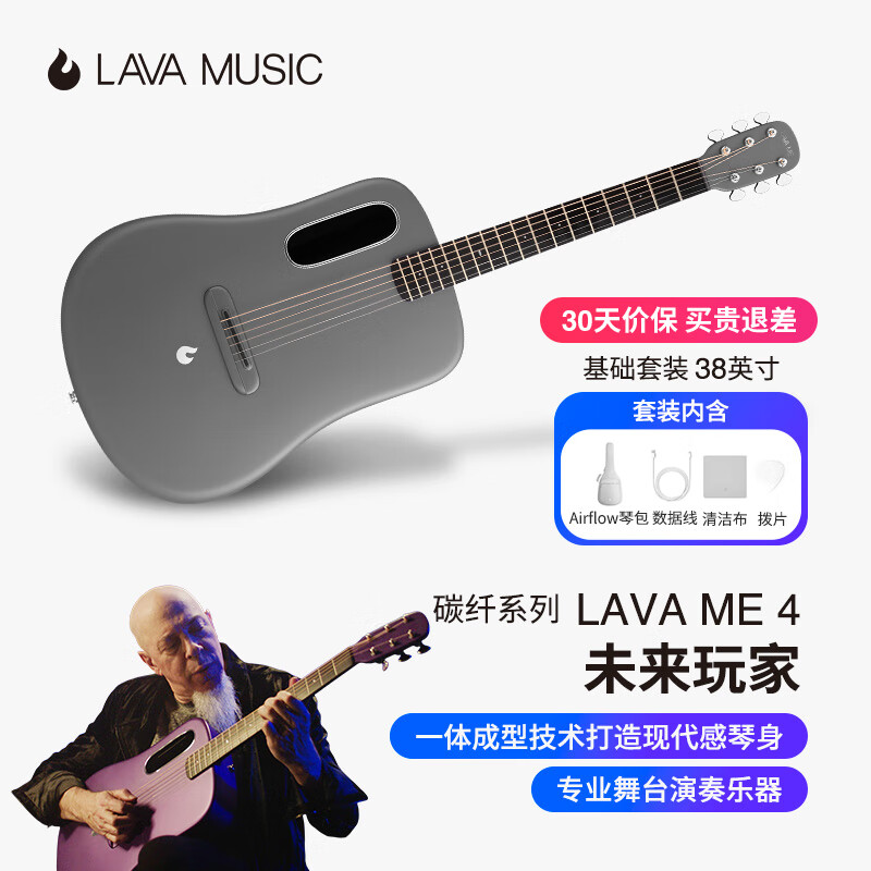 拿火吉他（LAVAGUITAR）【五月天同款】LAVA ME 4智能民谣吉他初学者超轻碳纤维专业吉他 38英寸深灰色【基础套装】