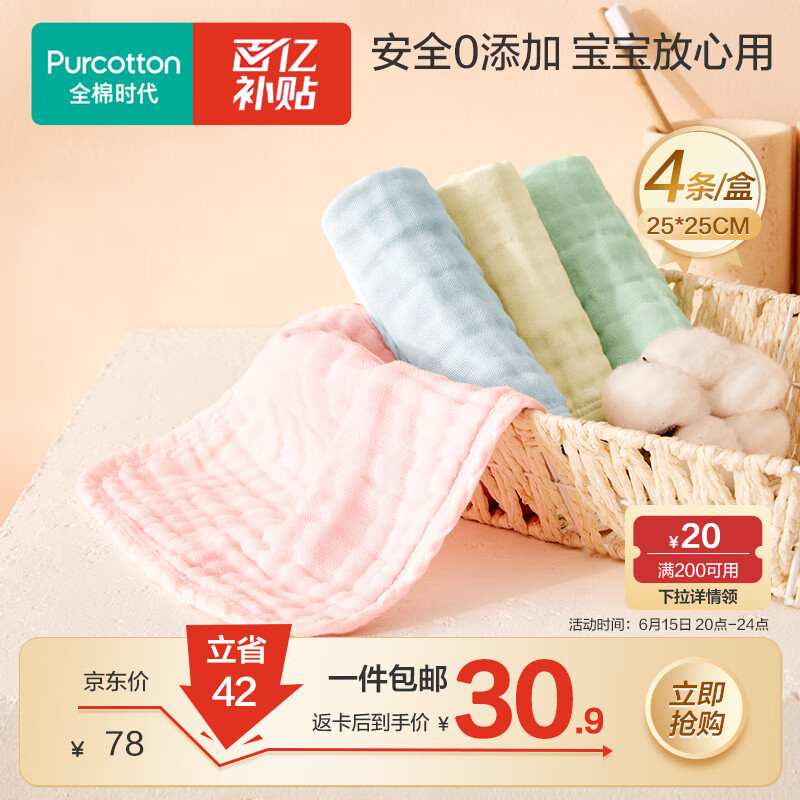 全棉时代婴儿口水巾儿童水洗纱布小毛巾洗脸礼盒4条装 粉蓝黄绿25×25cm