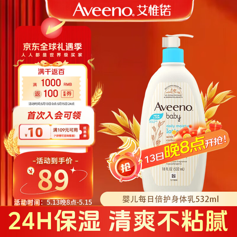 ��Ωŵ Ӥ������������ 532ml