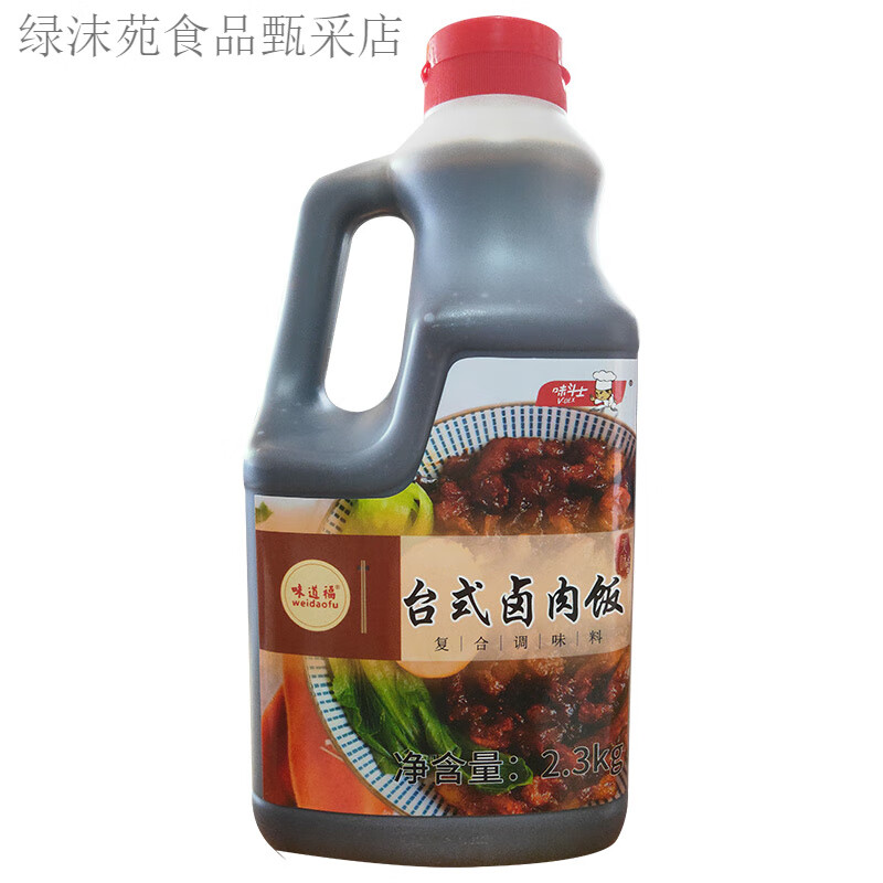 味道福臺(tái)式鹵肉飯醬料商用醬汁配方鹵肉汁鹵肉飯預(yù)制菜料理包 臺(tái)式鹵肉飯(2.3kg)