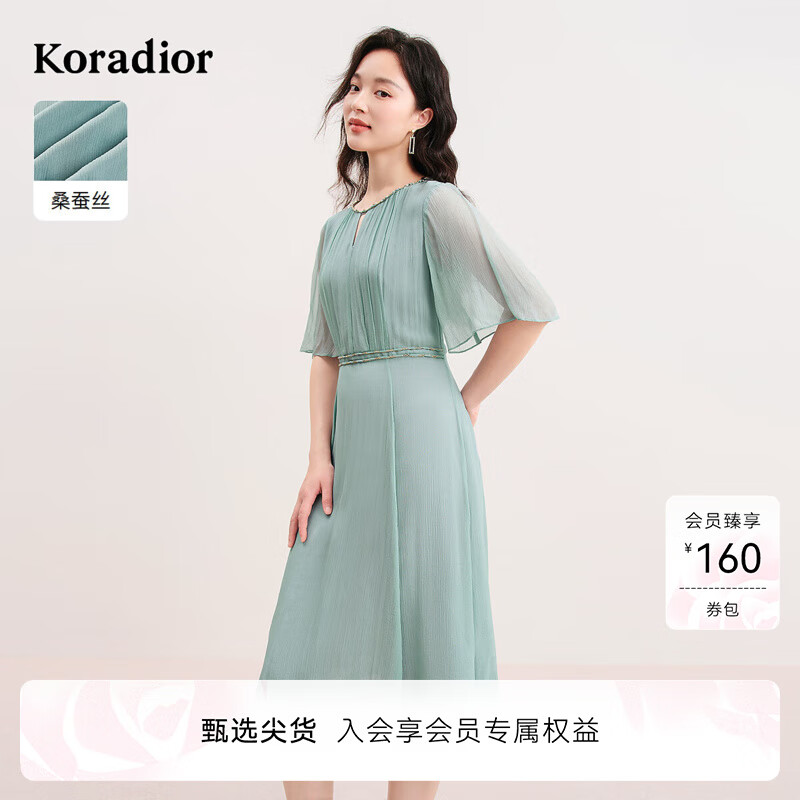 珂莱蒂尔【100桑蚕丝】2025年夏季新款简约透气舒适真丝连衣裙女 淡蓝绿色 M