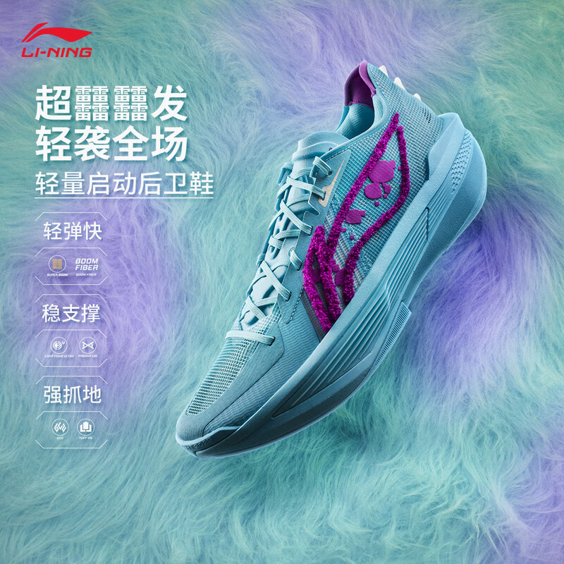 先领券: 李宁超轻2025 迪斯尼篮球鞋,PLUS单拍到手289 拍: - 线报酷 先领券: 李宁超轻2025 迪斯尼篮球鞋,PLUS单拍到手289 拍: - 线报酷