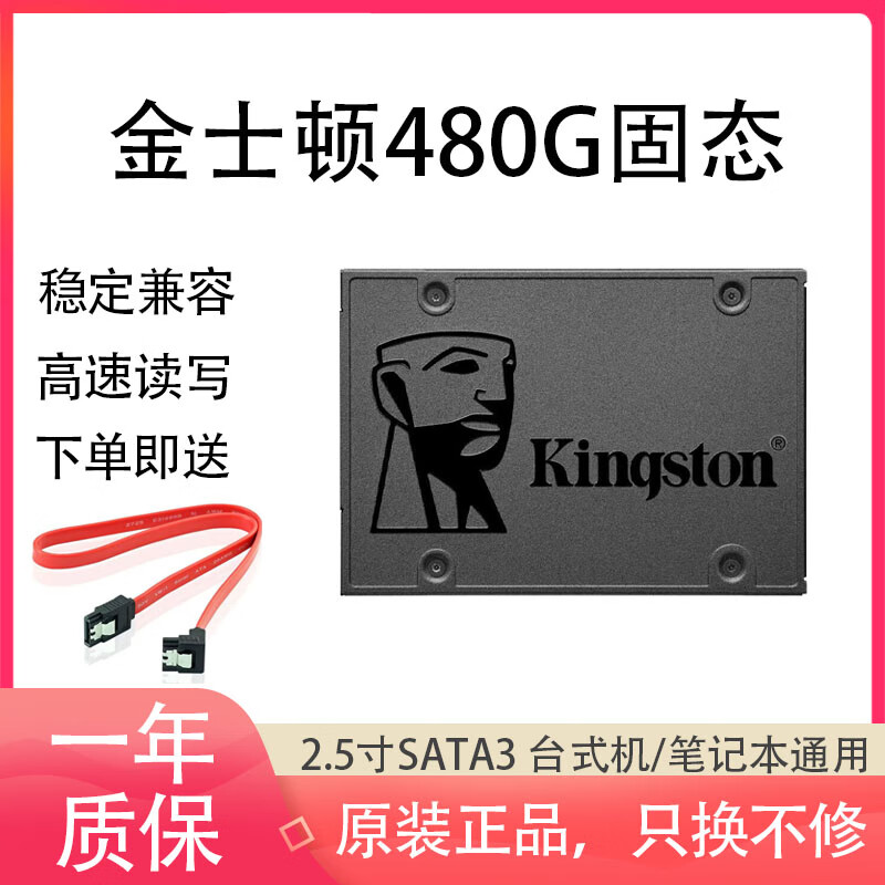 金士顿三星固态硬盘512G 240G 2.5寸SATA3台式笔记本SSD准新M.2二手 金士顿480G 空盘不带系统