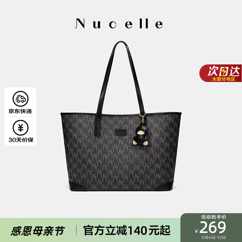 NUCELLE紐芝蘭黑色軟皮鴨子托特包2025新大容量大學(xué)生上課通勤單肩女包生日禮物 星塵黑中號(hào)【新升級(jí)拉鏈款】