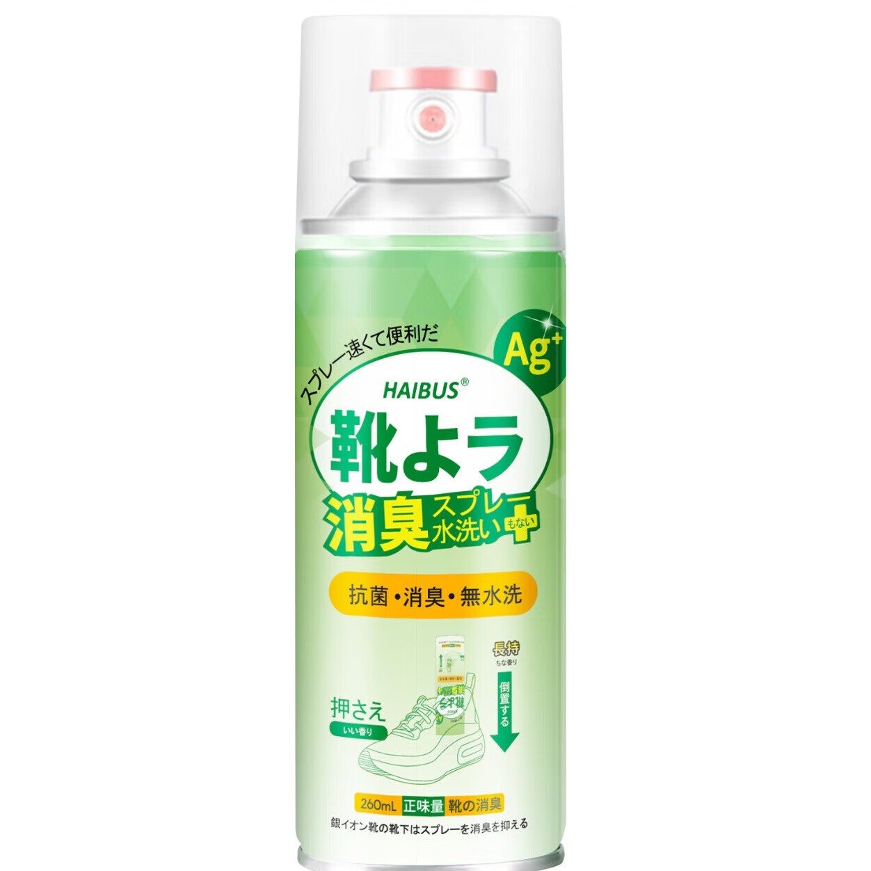 SUPBIL鞋子除臭喷雾防臭杀菌神器鞋袜除臭剂杀菌喷雾持久留香运动鞋球鞋 【2瓶|除臭组合装】各1瓶