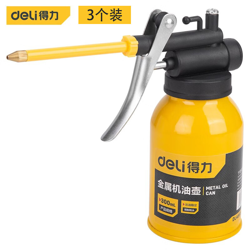 3个装手动高压机油壶机油枪油壶加注壶300ml金属机油壶 dl