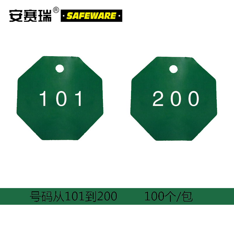 安赛瑞 八边形塑料号码编号吊牌(100个装)φ31.