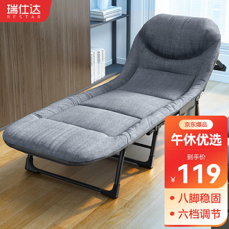 瑞仕达（Restar）折叠床办公室午休午睡床单人陪护床功能躺椅行军床升级稳固八脚床