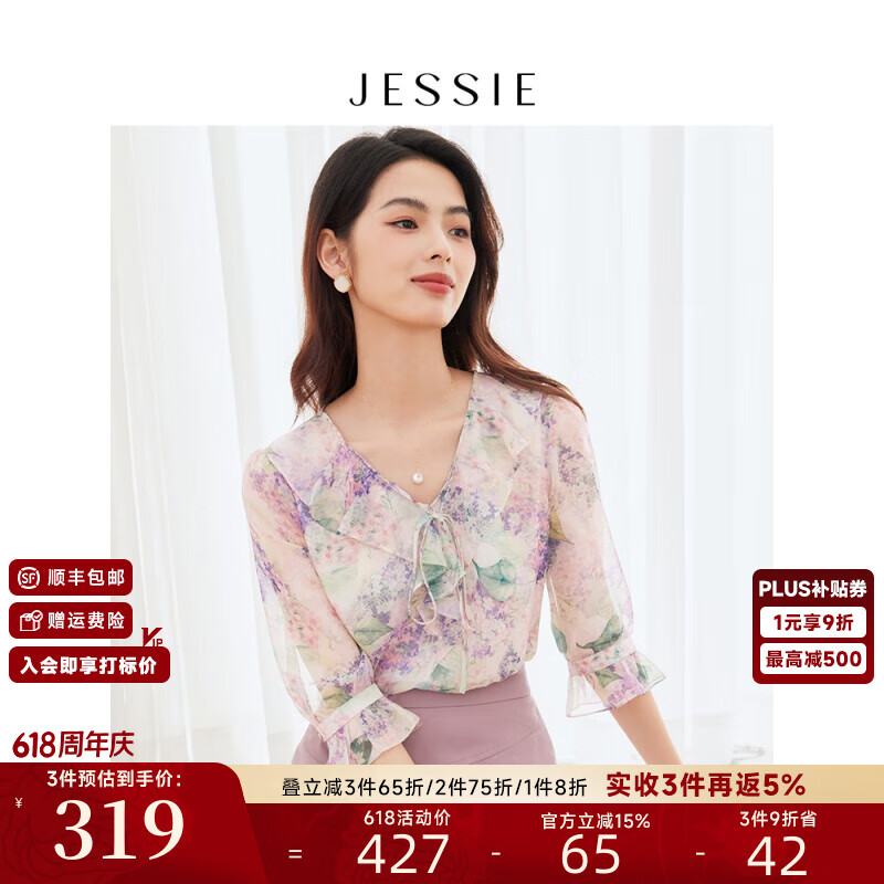 JESSIE雅致系帶荷葉邊領(lǐng)喇叭袖印花雪紡衫2024夏新款 粉色 XL