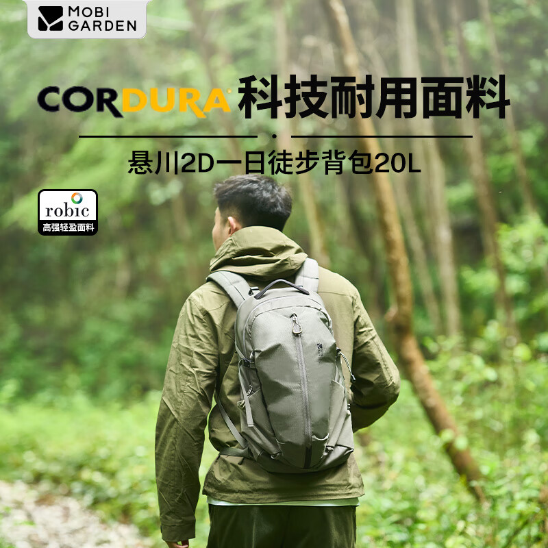 牧高笛徒步冷山悬川2D背包 239.1元，牧高笛云岭系列Pro抓绒外套 329.1元 - 86线报