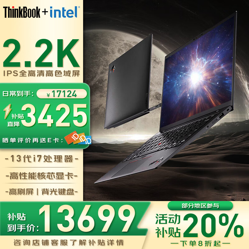 ThinkPad联想 X1 Nano/Yoga/Carbon 酷睿版 可选Ultra高性能处理器 AIPC高端商务商用办公游戏超轻薄笔记本 i7-1360P丨32G 2TB固态 2.8K 高色域 指纹