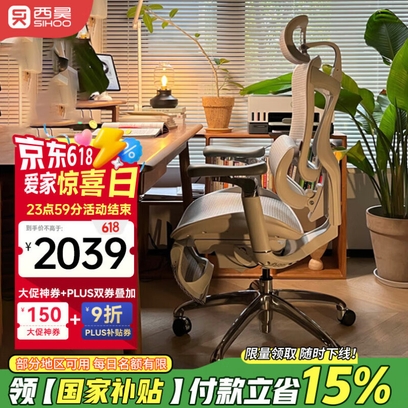 西昊Doro C300 人体工学椅电脑椅子办公椅可躺人工力学座椅久坐电竞椅