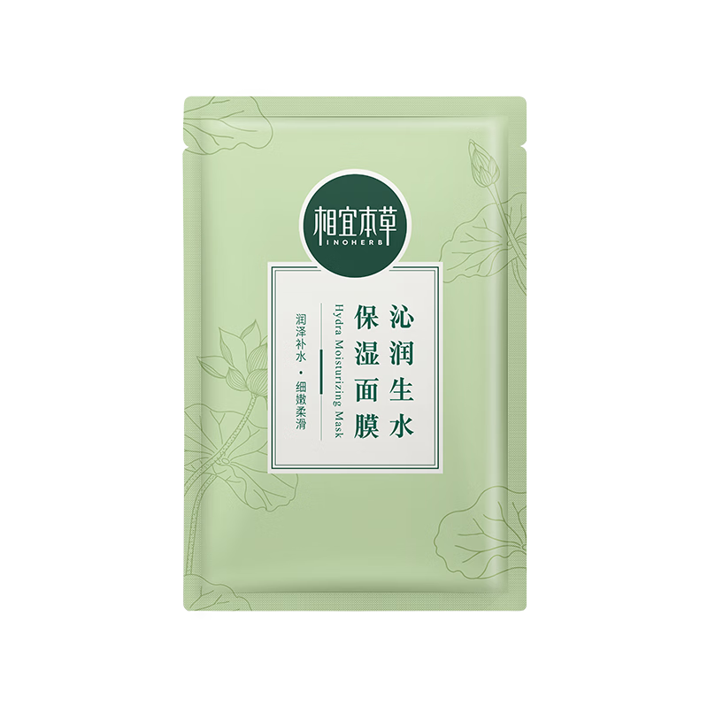 相宜本草沁润生水保湿面膜(单片装)
