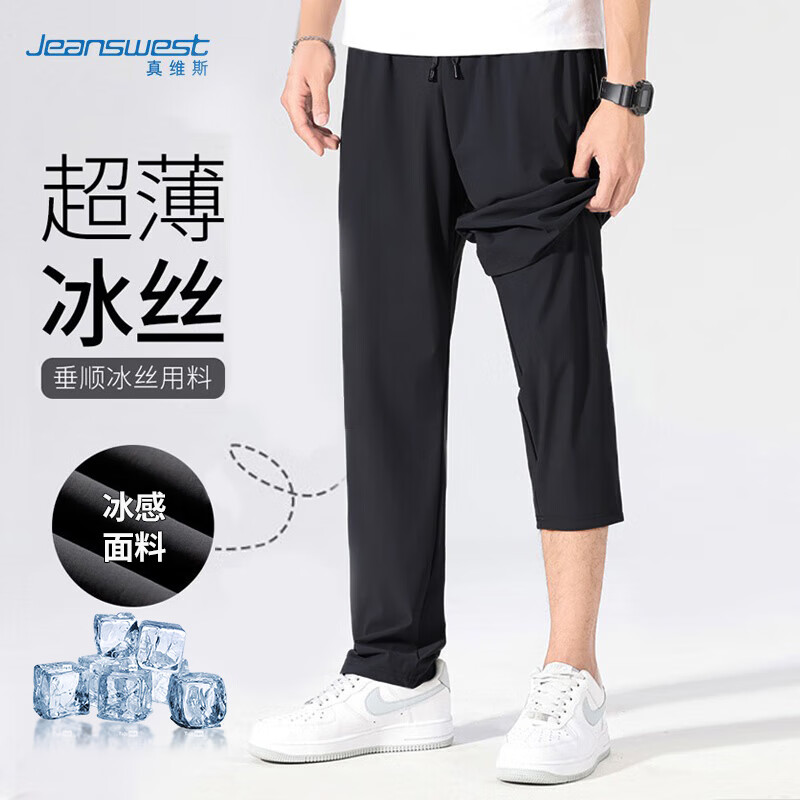 真维斯（JEANSWEST）休闲裤男夏季薄款宽松冰丝空调裤休闲百搭直筒裤运动潮流长裤子男