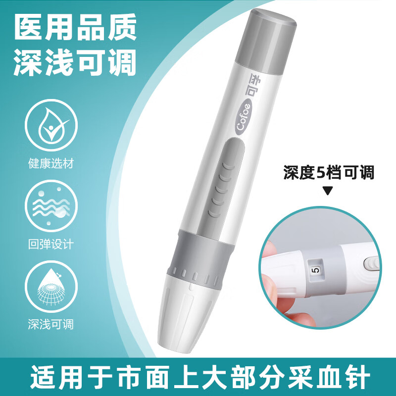医用采血笔家用测血糖的测试仪采血针医用采血器拔罐用一次性放血 单