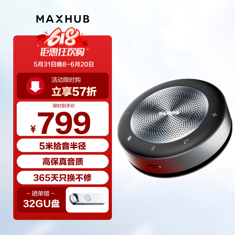 MAXHUB ��Ƶ������˷� BM20 5��ʰ��,����������,20-40�O������
